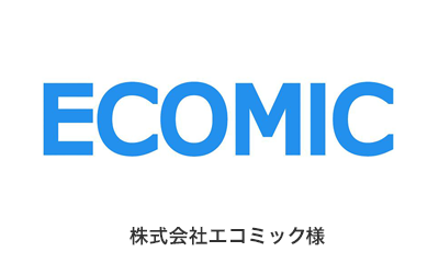 株式会社エコミック様