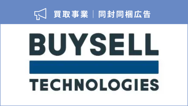 WEBで届かないシニア層の販路を開拓！信頼のカタログ同封チラシで新規の買取査定を獲得