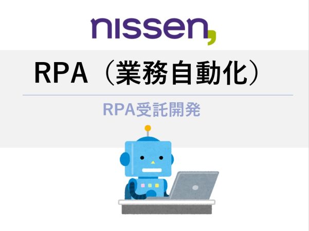 RPA