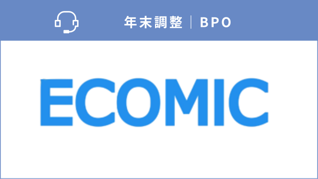 繁忙期の問い合わせ急増に対応！応答率と応対品質を両立するBPOコールセンターを実現