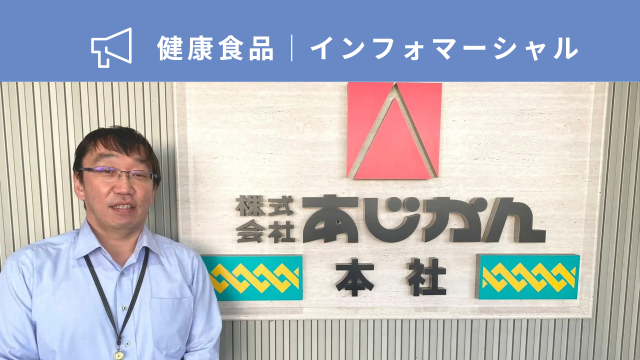 テレビ通販でKPI120％改善し新規顧客獲得を加速！29分インフォマーシャルの勝ちパターンを制作