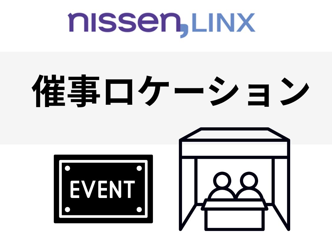 催事ロケーション