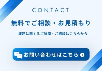 ニッセンLINXお問い合わせ