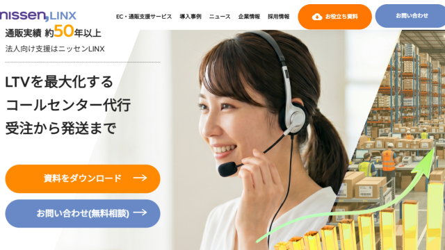 【サイト更新のお知らせ】